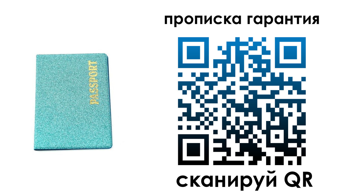 временная регистрация для школы в Донском