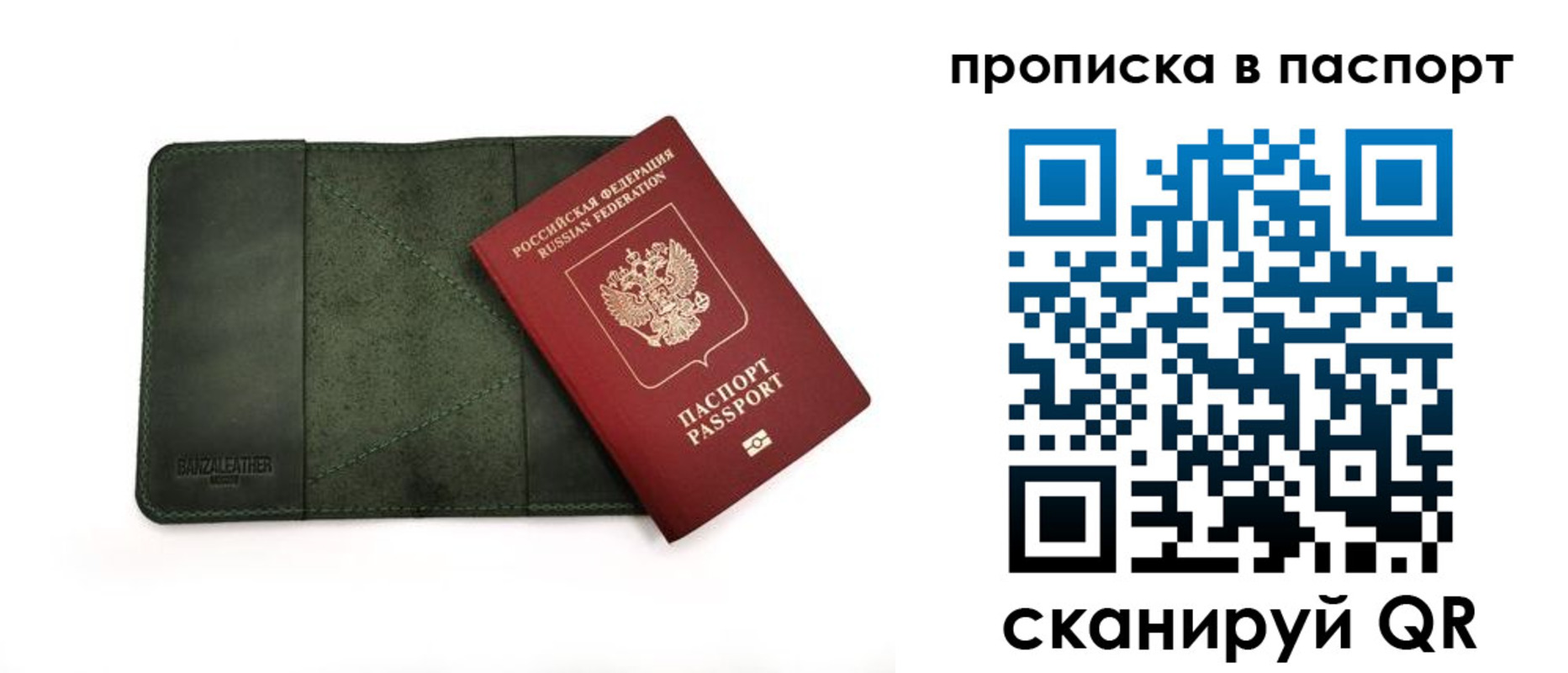 временная регистрация собственник в Донском