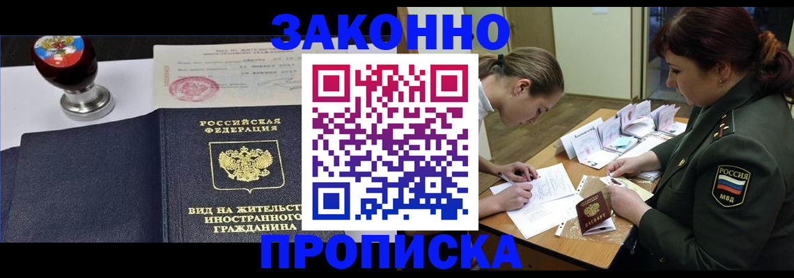 регистрация в Донском