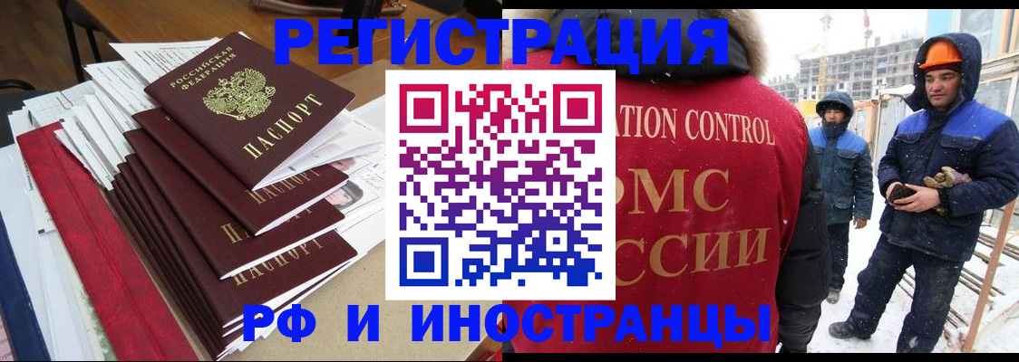 купить прописку в Донском