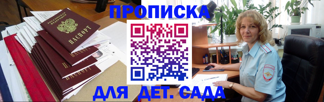 временная регистрация законно в Донском