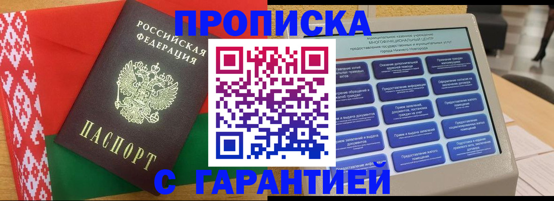 регистрация в Донском
