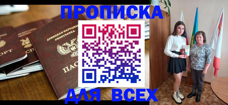 временная регистрация в Донском