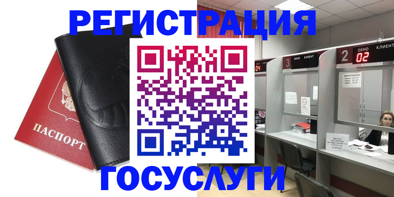 временная регистрация гарантия в Донском